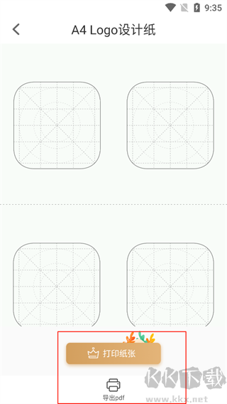 好多纸软件