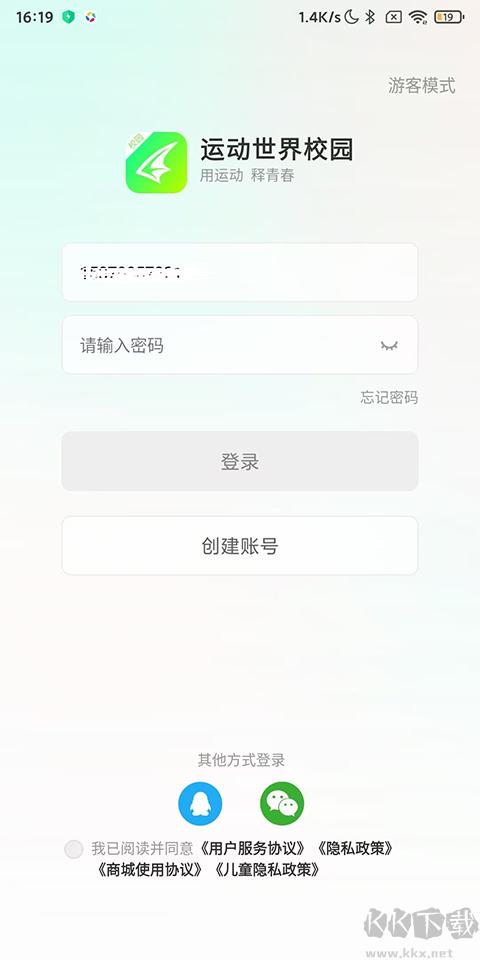 运动世界校园官方版