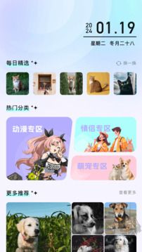 魔秀桌面壁纸安卓版
