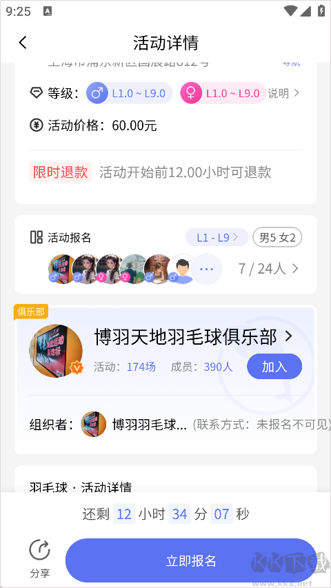 趣运动最新版