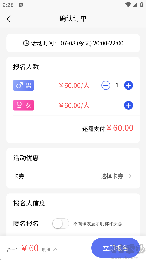 趣运动最新版