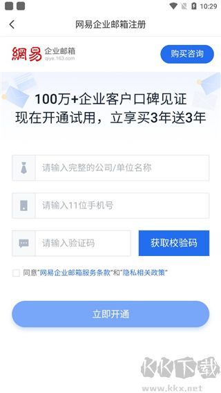 网易灵犀办公官方版