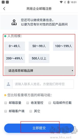 网易灵犀办公官方版