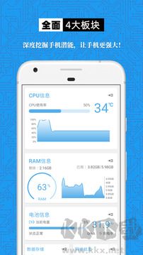 手机设备信息大全app安卓版