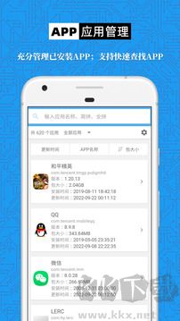 手机设备信息大全app安卓版