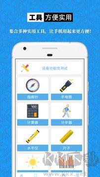 手机设备信息大全app安卓版