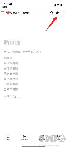 wolai我来免费版