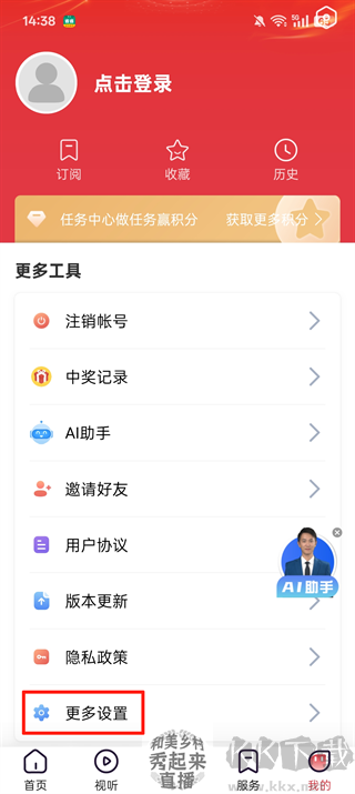 营天下app