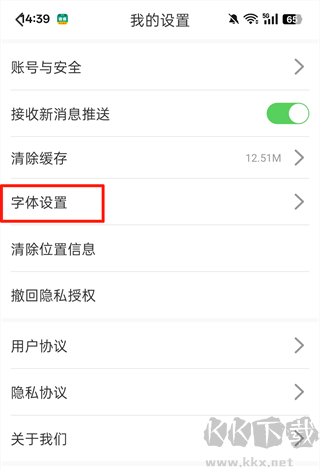 营天下app