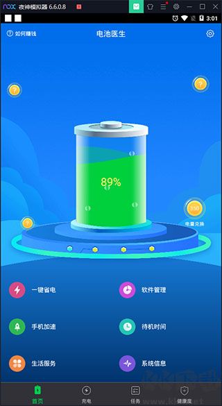 电池医生app手机版