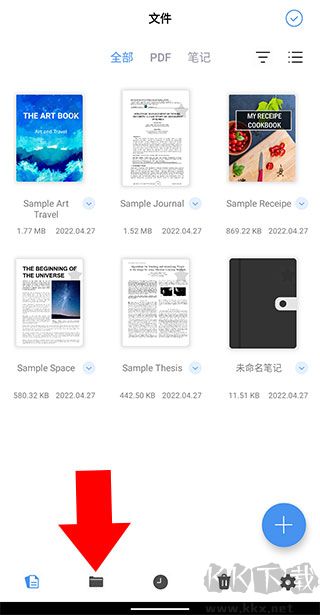 Flexcil笔记与PDF安卓版