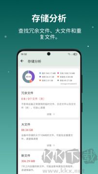 设备信息X软件