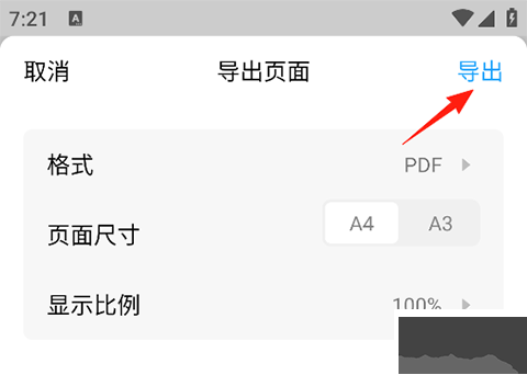 FlowUs息流最新版