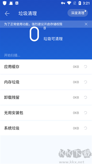百度手机卫士最新版