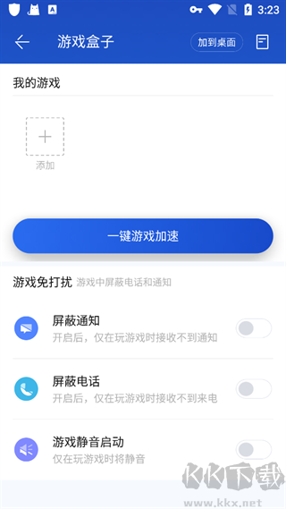百度手机卫士最新版