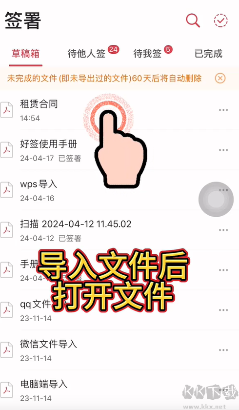 好签app免费版