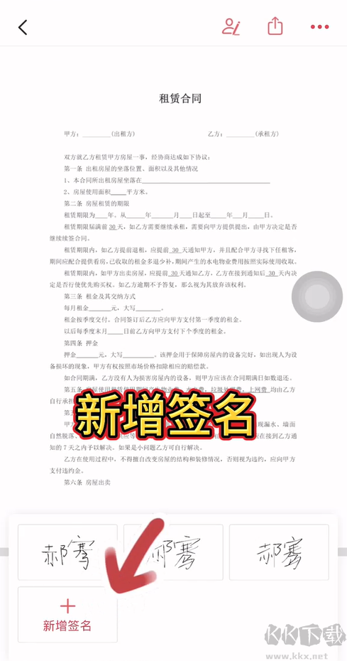 好签app免费版