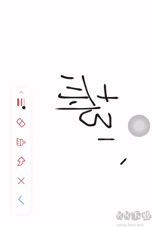 好签app免费版