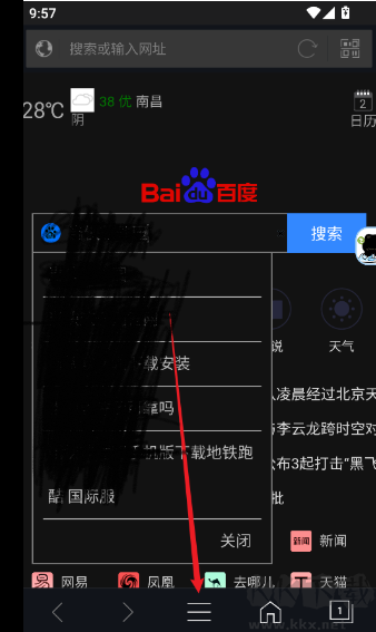 私密浏览器官方版