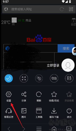 私密浏览器官方版