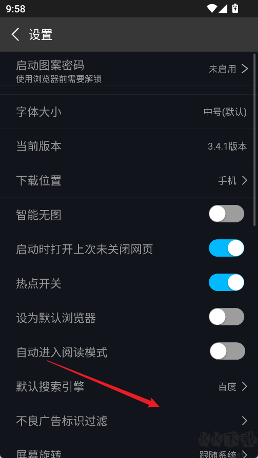 私密浏览器官方版