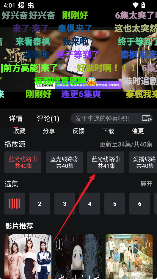 若惜追剧老版本