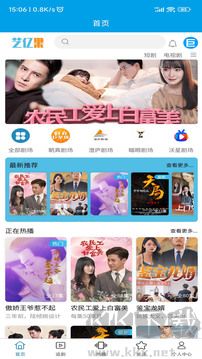 艺亿果视频app