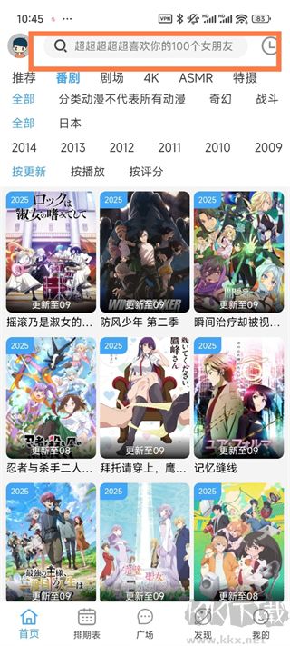 NyaFun动漫最新版