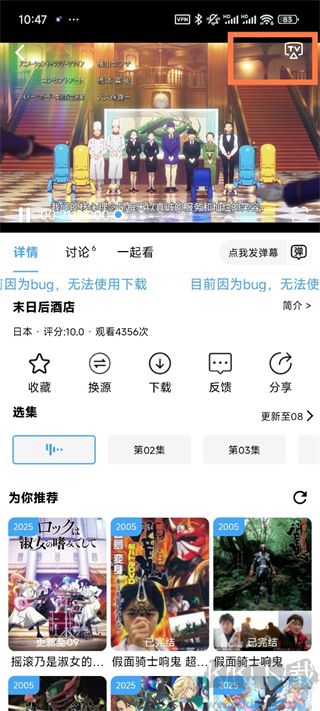 NyaFun动漫最新版