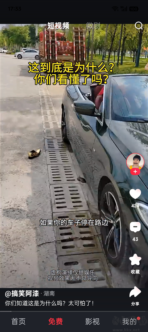 爱奇艺随刻app