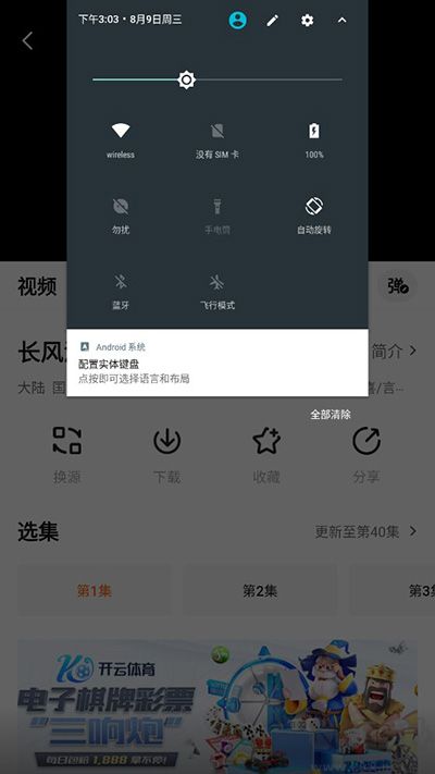 追剧达人免费版