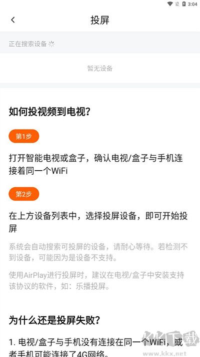 追剧达人免费版