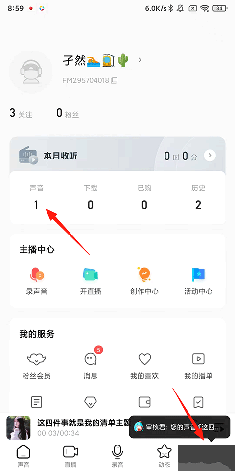 荔枝app