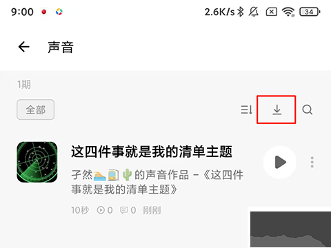 荔枝app