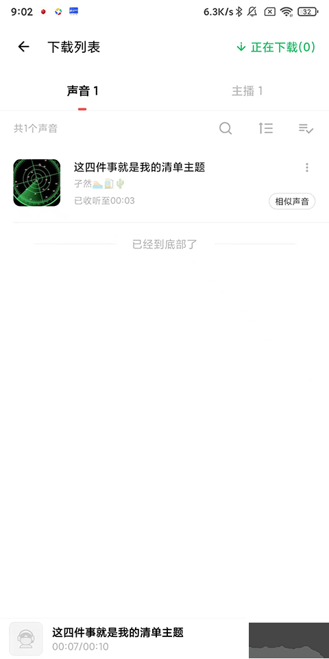 荔枝app