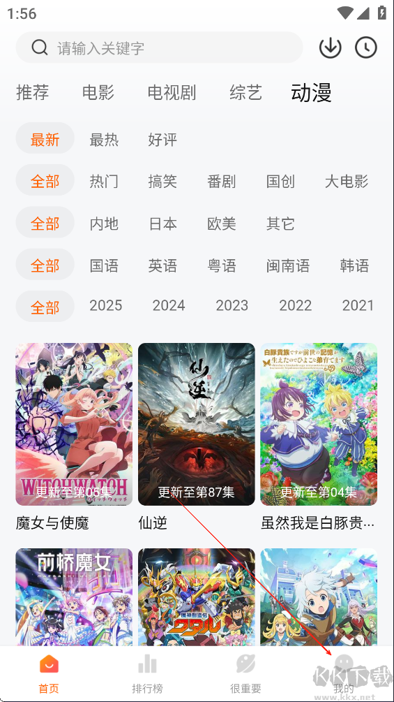特狗手机版