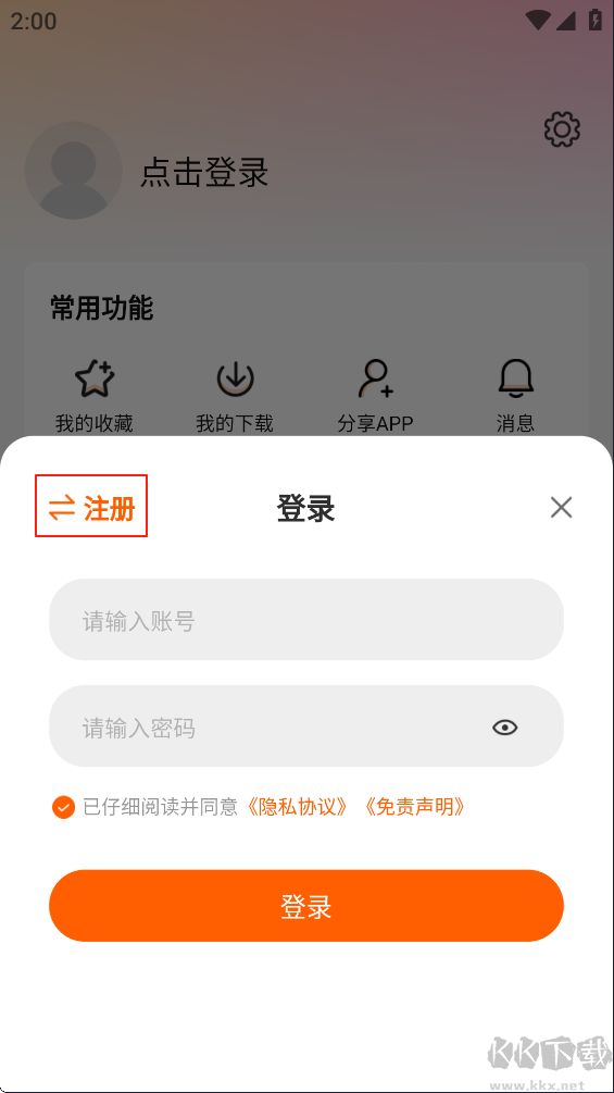 特狗手机版