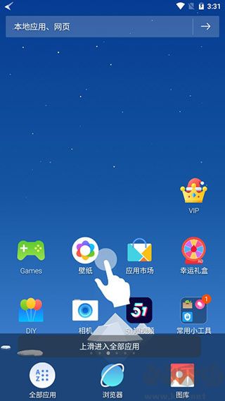 猎豹3D桌面高级版