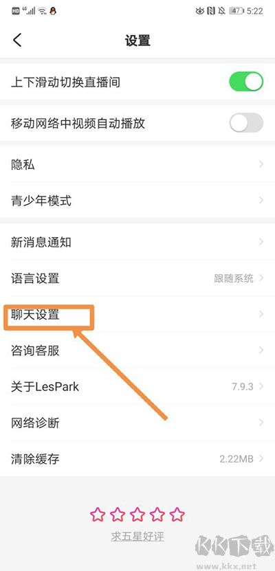 LesPark软件最新版