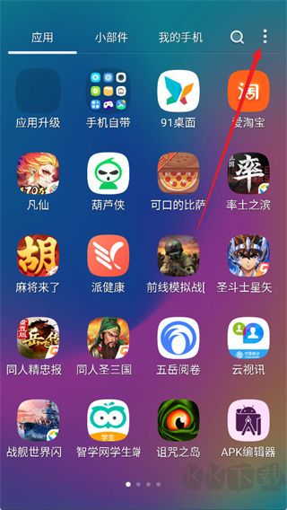 91桌面软件
