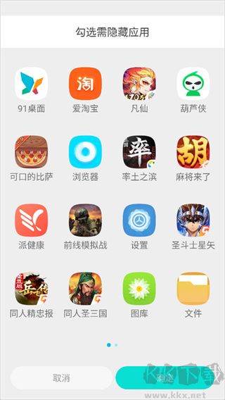91桌面软件