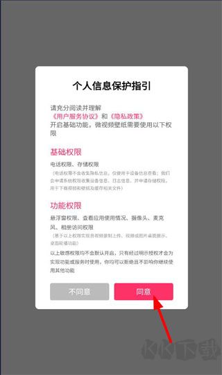 微视频壁纸最新版
