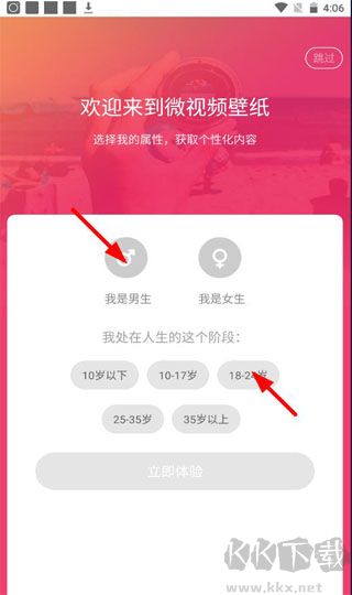 微视频壁纸最新版