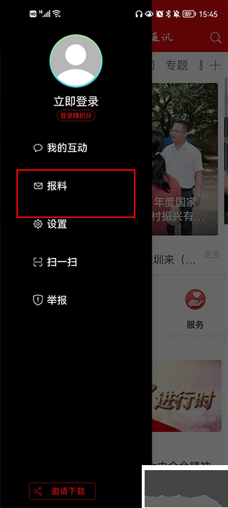 北海融媒最新版