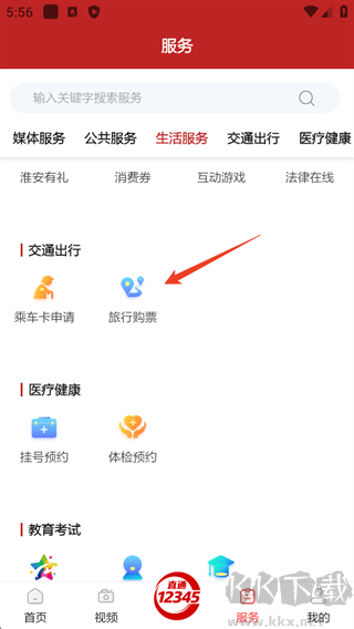 里运河畔最新版