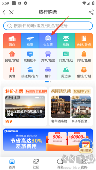里运河畔最新版