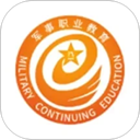 军职在线手机版
