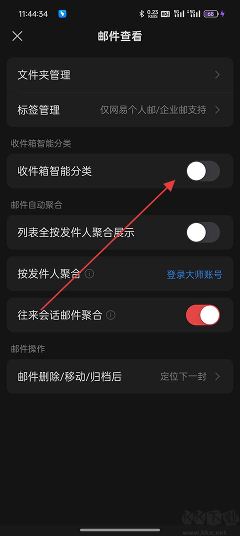 网易邮箱手机版
