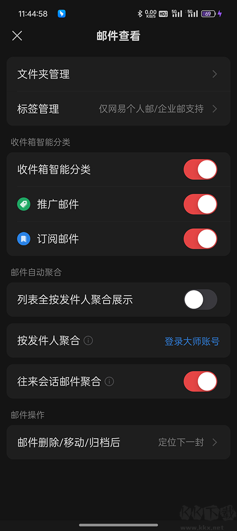 网易邮箱手机版