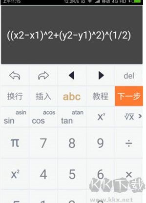 建工计算器官方版